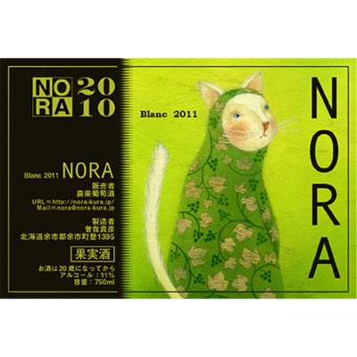 nora-nora-2.jpg