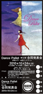 dance-pallet-ticket-2a-1.jpg