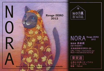 nora-rouge-zero2012-1-2a.jpg